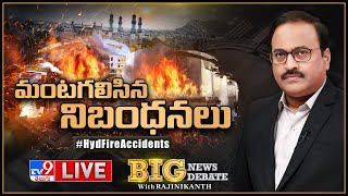 Big News Big Debate LIVE : బాధ్యత ఉండక్కర్లా..? | Hyderabad Fire Accident - Rajinikanth TV9