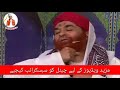 darhi ke had ketni ha darhi rakhna kasa darhi ky ahkam molana ilyas qadri