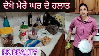 ਦੇਖੋ ਮੇਰੇ ਘਰ ਦੇ ਹਲਾਤ ¦ After 45 Days Home Cleaning ¦ Italy Vlog ¦ Family Vlog ¦ Daily Vlog