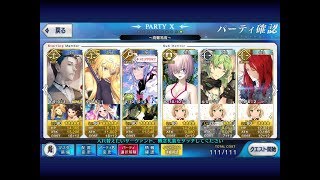 【FGO】2017ネロ祭：復刻 フィナーレ prototype ノー令呪全員生還クリア記念【超絶難易度】