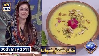 Shan e Iftar - Shan e Dastarkhuwan - (Recipe: Makuti) - 30th May 2019