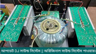 কমদামে সাউন্ড সিস্টেম কিনুন || Dj speaker mixar amplifier || low price Sound system Price Bd ||