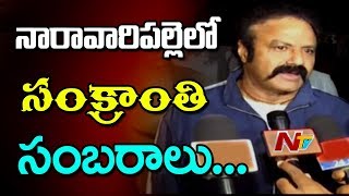 Nandamuri Balakrishna Celebrates Bhogi with Nara Family at Naravaripalle || NTV