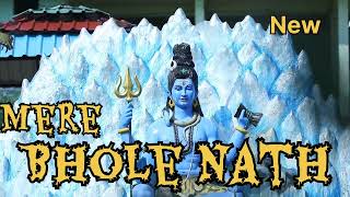 MERE BHOLE NATH - NEW LEATEST BHAJAN