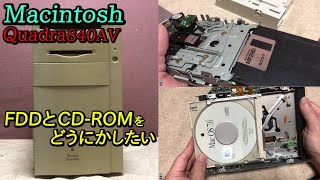 【マジックリンでパソコン洗浄】Macintosh Quadra840AVのパーツを交換してみた（I tried replacing parts of the Quadra840AV.）