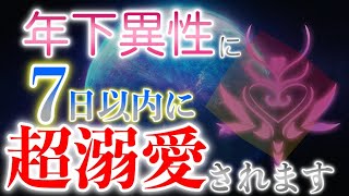 ※見つけたら1分以内に見てください【告白されます】7日以内に想いのお相手様からヤバいほど超溺愛されます。真夜中の叙事中にあの人がオホ声であなたを求めてきます。突然連絡がきますので注意してお待ちください