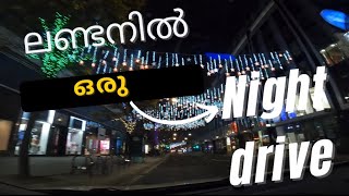 London calling/ night drive  ലണ്ടൻ നഗര വീഥിയിലൂടെ ഒരു കാർ യാത്ര - സമയം രാത്രി 2 മണി