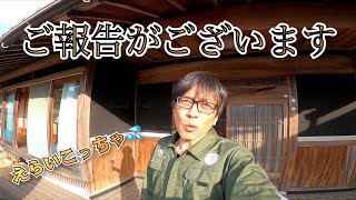 パンダモドキのこみんかこうみんかん〜古民家公民館〜えっ⁉️それは大変‼️兵庫県多可郡多可町加美区で奮闘中！