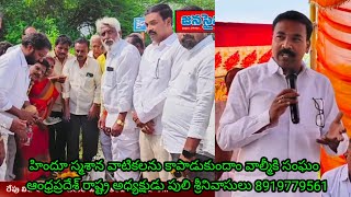 హిందూ స్మశాన వాటికలను కాపాడుకుందాం.. వాల్మీకి సంఘం ఆంధ్రప్రదేశ్ రాష్ట్ర అధ్యక్షుడు పులి శ్రీనివాసులు