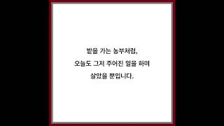 밴쿠버이레교회| 밭에 감추인 보화 비유에는 어떤 천국의 비밀이 있는거야? 궁금해 하는 당신에게