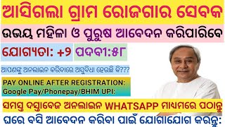 DRDA GRS BARGARH ONLINE APPLY FORM HOME || WEBSITE PROBLEM SOLVED || APPLY, ELIGIBILITY \u0026 MORE ||