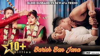 Blind Love | Barish Ban Jana | Husband vs Bewafa Friend | Angel Creation | New Hindi Song 2021