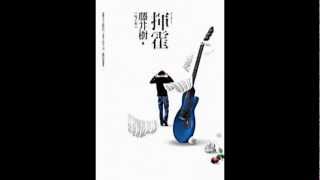 吳子雲(藤井樹)-揮霍 (收錄於 2013 年小說《揮霍》)