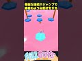 止まるなキケン 華麗な連続大ジャンプで勝者のような動きをする【fall guys フォールガイズ】 fallguys shorts