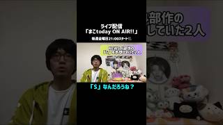 「NEWS 4部作のSはなんだろう？」2019年2月8日のライブ配信