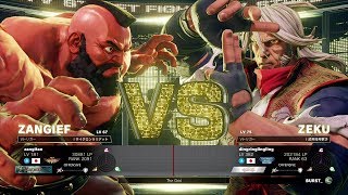 Zangitan (Zangief) vs Rinta (Zeku)：ざんぎたん（ザンギエフ）vs りんた（是空）