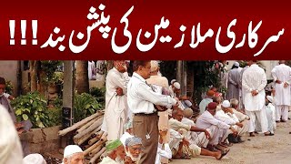 Special Report | Govt Employees Pension Scheme | Is Pension System Changed ? | Samaa TV