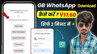 Gb Whatsapp Kaise Download Kare | Gb Whatsapp Update Kaise Kare 2024 | How To Download Gb Whatsapp
