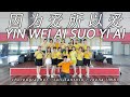 YIN WEI AI SUO YI AI 因为爱所以爱 · Desy Huang 黄家美 · Cinta Karena Cinta JUDIKA | LINE DANCE | Juli Santoso