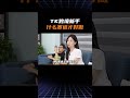 tk跨境新手什么赛道好做 entrepreneurship 跨境电商 电商创业 tiktok