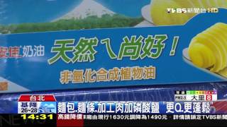 【TVBS】擬放寬「磷酸鹽」添加量！　醫憂：增心血管疾病