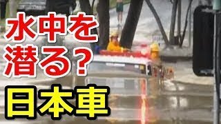 海外の反応 日本車と日本製ってすごい…オーストラリアのいすゞの消防車に外国人も衝撃を受ける わかば