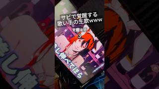 【TikTokで話題!!】 Bunny Girl 新人歌い手が歌ってみたwwwww #akasaki #bunnygirl #歌ってみた