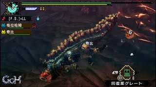 GGH |【怪物猎人P3/MHP3】怀旧22-钢锤龙