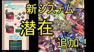 【サモンズ】【実況】魂の開眼、新キャラ性能　感想・考察【ウル】