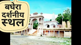 श्री सुर वराह  मंदिर / बघेरा  दर्शनीय स्थल बघेरा