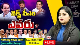 LIVE : Morning News With Journalist Sravya | Garam Chai | Ok Tv