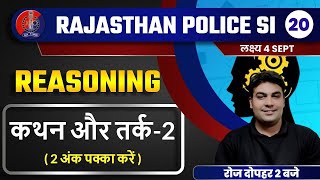 Rajasthan Police SI Exam || Reasoning for PSI Class || By CK Sir | कथन और तर्क-2
