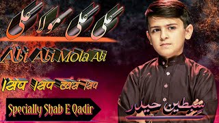 Ya Ali Mola Ali| Sibtain Haider|Special Shab e Qadir Manqabat|GB Kids Official