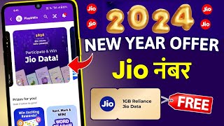 Jio 2024 New Year Offer | Jio Free Data Happy New Year | Jio Number Free 1GB Data Vaucher Myjio App