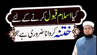 Kya Islam Qabool krny Kay Liya khatna Krwana Zarori ha ? | Mufti Muhammad Qasim Attari