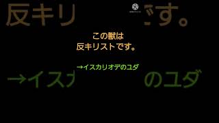 【KJB1611】サタンの三位一体