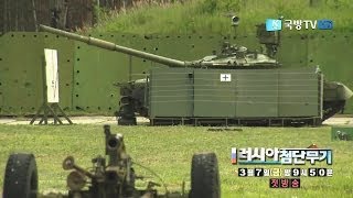 KFN Defense TV - Russia Arena Active Protection System (APS) Test Firing [1080p]