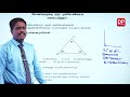 பாடம் 12 முக்கோணிகள் தரம் 08 இற்கான கணித அமர்வு dpeducation grade8maths triangles