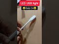 Mini usb led light