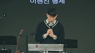 [2020.04.12] 우리들의 이야기 - 이현진 형제