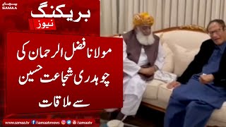 Breaking: Maulana Fazalur Rehman meets Chaudhry Shujaat Hussain - SAMAA TV - 11 June 2022