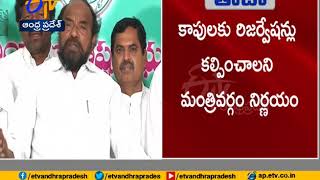 R Krishnaiah Threaten Agitation | Against Kapu Reservation