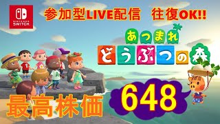 【あつもり】最高カブ価648ベル！初見さんOK★無料開放\u0026往復OK！楽器\u0026音楽のおさわり会もやります！