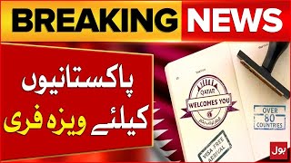 Qatar Visa Free Entry In For Pakistan | Latest Updates | Breaking News