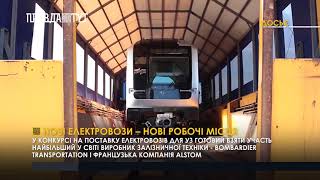 Нові електровози – нові робочі місця