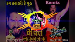 Ritesh Pandey का सबसे खतरनाक डायलॉग DJ वाला शिव भजन |  | Bhakt Mahakal Ka | Shiv Bhajan 2019