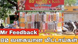 90ஸ் 80ஸ் மிட்டாய் கடை | 80 வகையான மிட்டாய்கள் | 80s and 90s candy shop | Mr Feedback