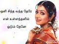 kuthu vilakaga song lyrics in tamil koolikaran whatsapp status