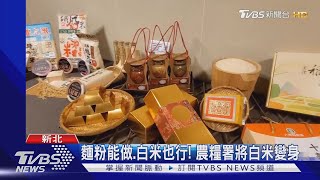 不愛吃飯?憂澱粉\