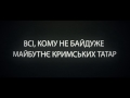 Ирина Геращенко. Крымский вопрос с Айдером Муждабаевым АНОНС 20. 07. 16